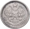 Купить 50 копеек 1894 АГ