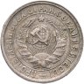 Купить 15 копеек 1933