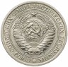 Купить 1 рубль 1975