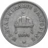 Купить Венгрия 20 филлеров 1894