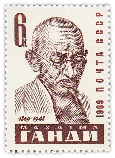 купить 6 копеек 1969 "100 лет со дня рождения Махатмы Ганди (1869-1948)"