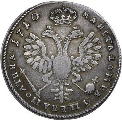 купить полтина 1710 года портрет 1707, с годом