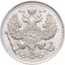 Купить 20 копеек 1913 СПБ-ВС