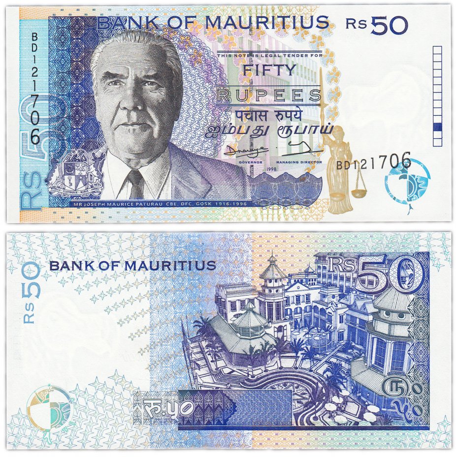 купить Маврикий 50 рупий 1998 (Pick 43)