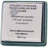 Купить Приднестровье 5 рублей 2011 "50 лет человека в космосе"