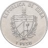 Купить Куба 1 песо (peso) 1998  "Визит Папы Римского на Кубу"