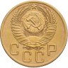 Купить 5 копеек 1953