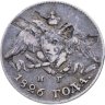 Купить 5 копеек 1826 СПБ-НГ  орёл с опущенными крыльями