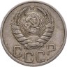 Купить 20 копеек 1937