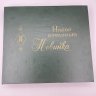 Купить Комплект столовый "Новинка" (24  предмета) в оригинальной упаковке, нержавеющая сталь, Павловский завод художественных металлоизделий им. С.М. Кирова, СССР, 1970-1980 гг.