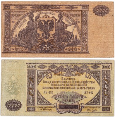 купить Вооруженные Силы Юга России (ВСЮР) 10000 рублей 1919 водяной знак "Мозаика", серия ЯЕ