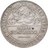 Купить полтинник 1924 ТР