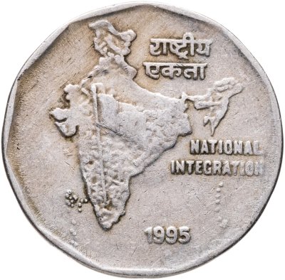 купить Индия 2 рупии (rupees) 1995 "Национальное объединение (Бомбей-Мумбаи)"