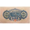 Купить Япония 100 йен 1946 (Pick 89b) Водяной знак - Феникс