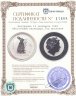 Купить Австралия 10 долларов 1999 "Восточный календарь. Год кролика"