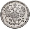 Купить 5 копеек 1876 СПБ-HI