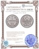 Купить 5 копеек 1876 СПБ-HI