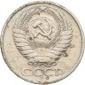 Купить 50 копеек 1973