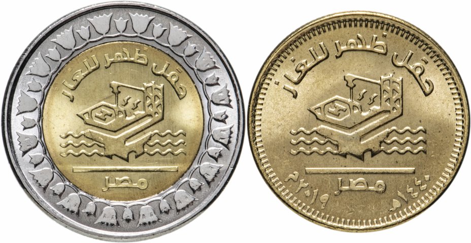 купить Египет набор монет 1 фунт+ 50 пиастров 2019 "Газовое месторождение Зора" (2 штуки)