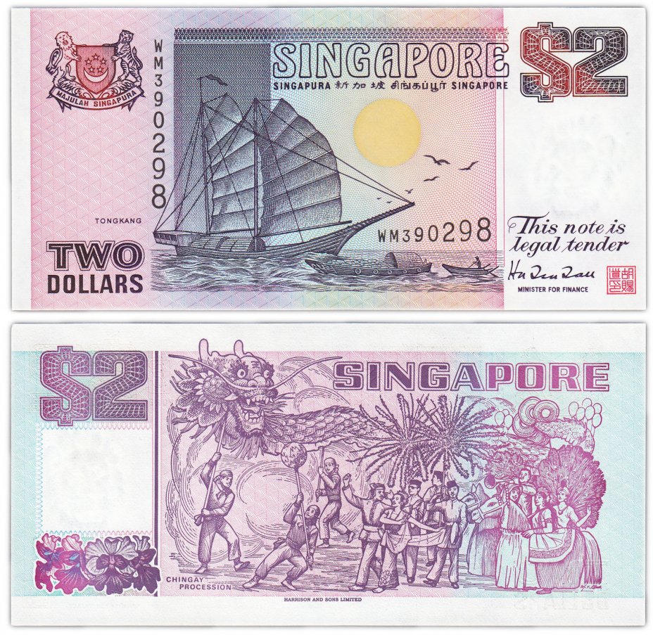 купить Сингапур 2 доллара 1997 (Pick 34)
