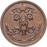 Купить 1/2 копейки 1912 СПБ