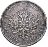 Купить 1 рубль 1883 СПБ-ДС