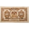 Купить Дальний Восток 100 рублей 1918 "Временная Земская Власть Прибайкалья"