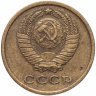 Купить 2 копейки 1966