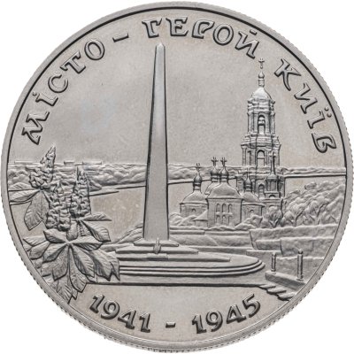 купить Украина 200000 карбованцев 1995 "Города-герои Украины - Киев"