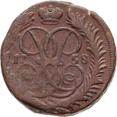 купить 2 копейки 1758 номинал под св. Георгием, гурт сетчатый