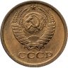 Купить 1 копейка 1973 штемпельный блеск