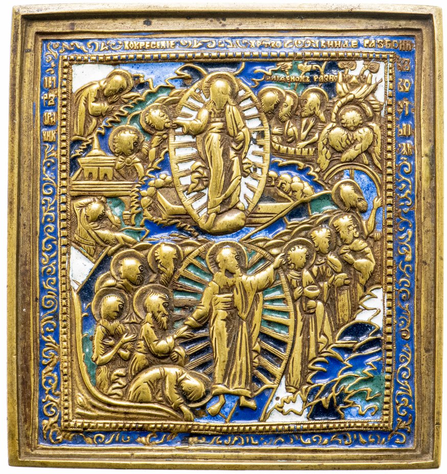 купить Икона "Воскресение Христово", бронза, литье, 5 цветов эмали, Российская Империя, 1850-1890 гг.