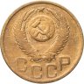 Купить 3 копейки 1951