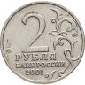 Купить 2 рубля 2001 ММД Гагарин Ю.А. 40-летие космического полета