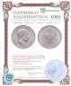 Купить Германия, Саксония 5 марок (mark) 1907 E