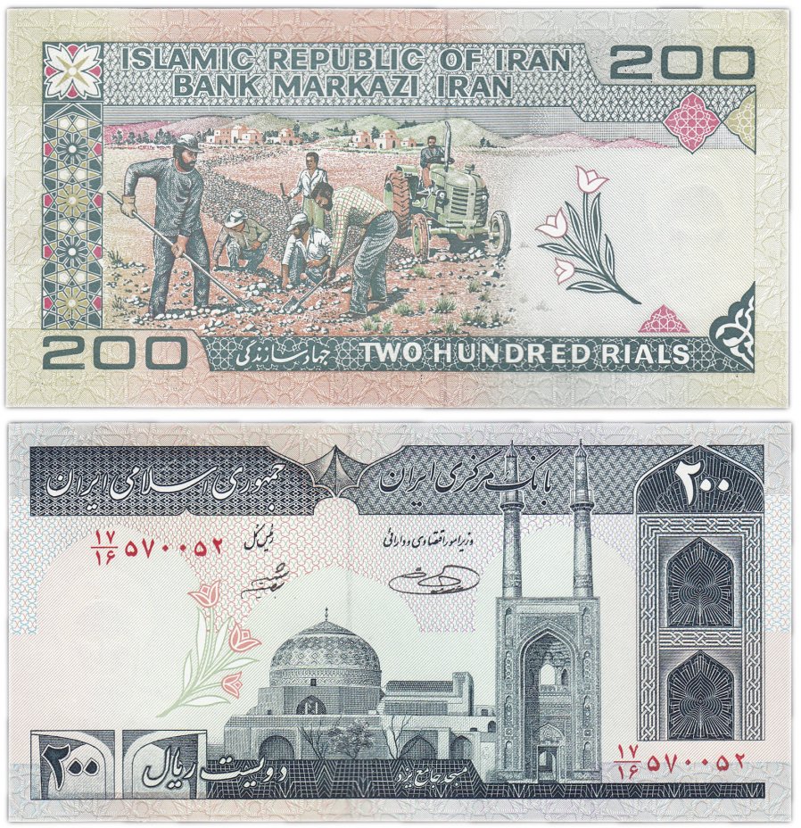 купить Иран 200 риалов 1982 (Pick 136e) Подпись 31
