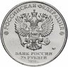 Купить 25 рублей 2020 ММД "Оружие Великой Победы" - конструктор оружия П.М. Горюнов (СГ-43)