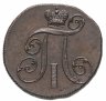 Купить 2 копейки 1799 ЕМ, Биткин №115