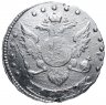 Купить 15 копеек 1792 года СПБ