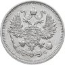 Купить 10 копеек 1914 СПБ-ВС
