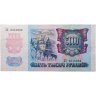 Купить 5000 рублей 1992 серия ЗХ