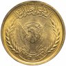 Купить Судан 5 миллимов (milliemes) 1976   "ФАО - Продовольственная программа"
