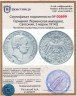Купить Германия (Германская империя), Саксония, 2 марки 1914 E
