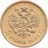 Купить 5 рублей 1898 АГ Николай II