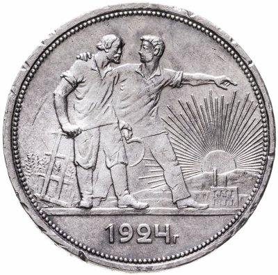 Купить 1 рубль 1924 ПЛ