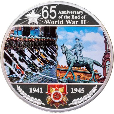 купить Малави 20 квач (kwacha) 2010 «65 лет Победе в Великой Отечественной войне»