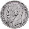 Купить 1 рубль 1895 АГ