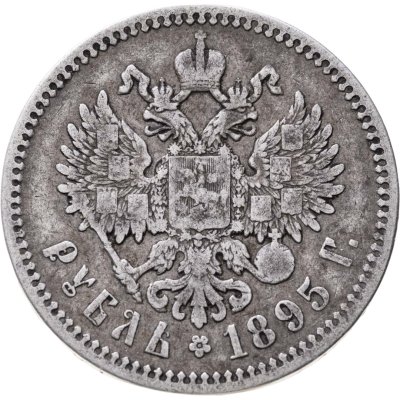 купить 1 рубль 1895 АГ