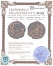 Купить Омейядский халифат, анонимный выпуск, 685-750 годы, Фельс. (Иордан) Аль-Урдун