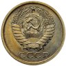 Купить 5 копеек 1967